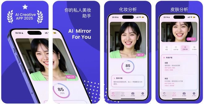 I化妆镜」( Makeup Mirror)pg模拟器试玩iOS女性精选AI应用：「A(图1)