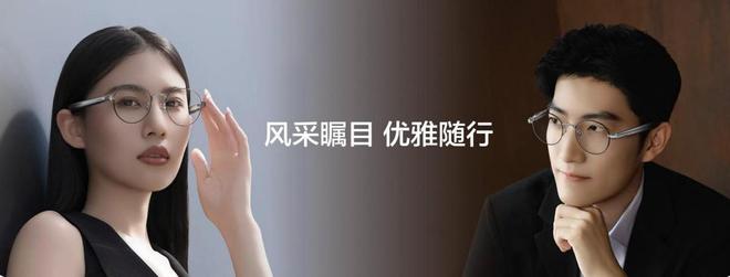框光学镜2299元重磅来袭解锁时尚新高度!pg电子模拟器试玩华为智能眼镜 2 钛空圆(图4)