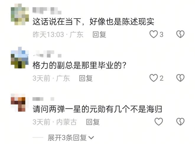 批评释放了三个信号商界风向彻底变了pg电子中国从格力到京东官媒接连(图2)