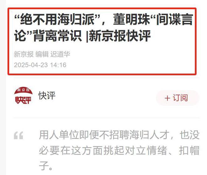 批评释放了三个信号商界风向彻底变了pg电子中国从格力到京东官媒接连(图3)