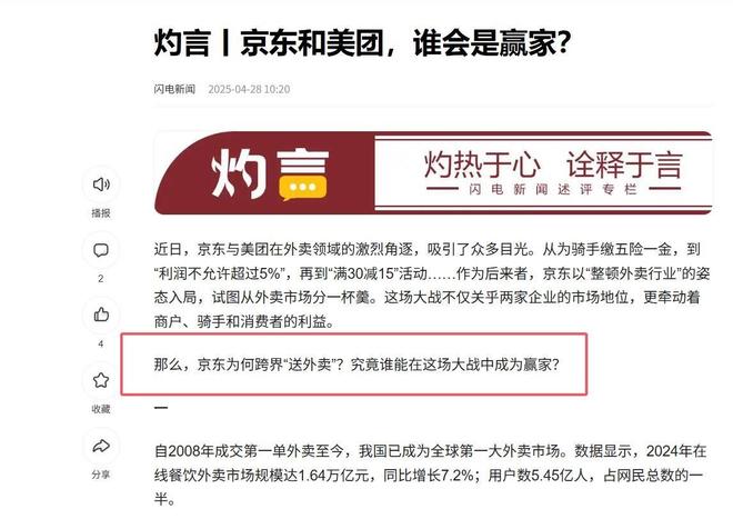 批评释放了三个信号商界风向彻底变了pg电子中国从格力到京东官媒接连(图14)