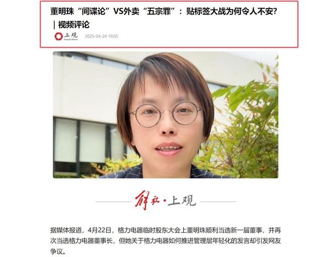 批评释放了三个信号商界风向彻底变了pg电子中国从格力到京东官媒接连(图23)