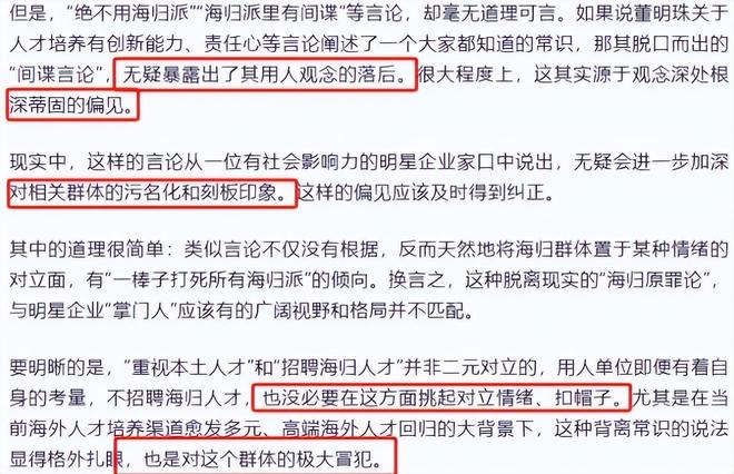 批评释放了三个信号商界风向彻底变了pg电子中国从格力到京东官媒接连(图25)
