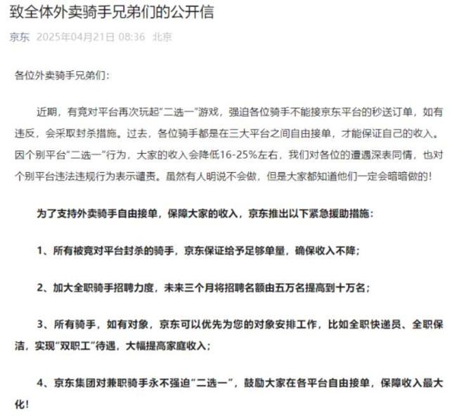 批评释放了三个信号商界风向彻底变了pg电子中国从格力到京东官媒接连(图27)