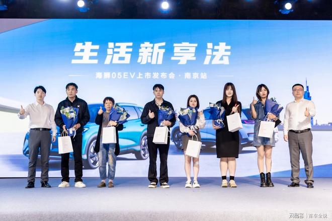 5EV南京上市 引领纯电SUV出行新风尚pg电子入口售价1178万元起！海狮0(图6)