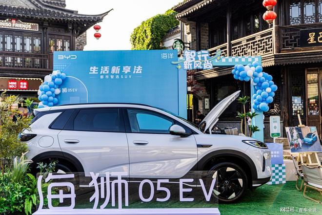 5EV南京上市 引领纯电SUV出行新风尚pg电子入口售价1178万元起！海狮0(图9)