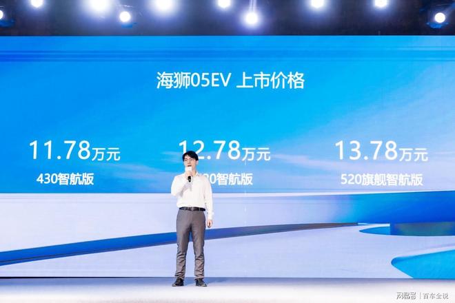 5EV南京上市 引领纯电SUV出行新风尚pg电子入口售价1178万元起！海狮0(图10)