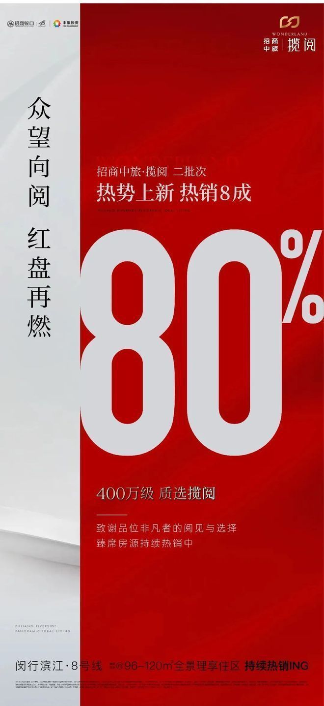 揽阅售楼处优缺点分析能不能买一文读懂pg电子娱乐平台【】评测：招商中旅(图10)