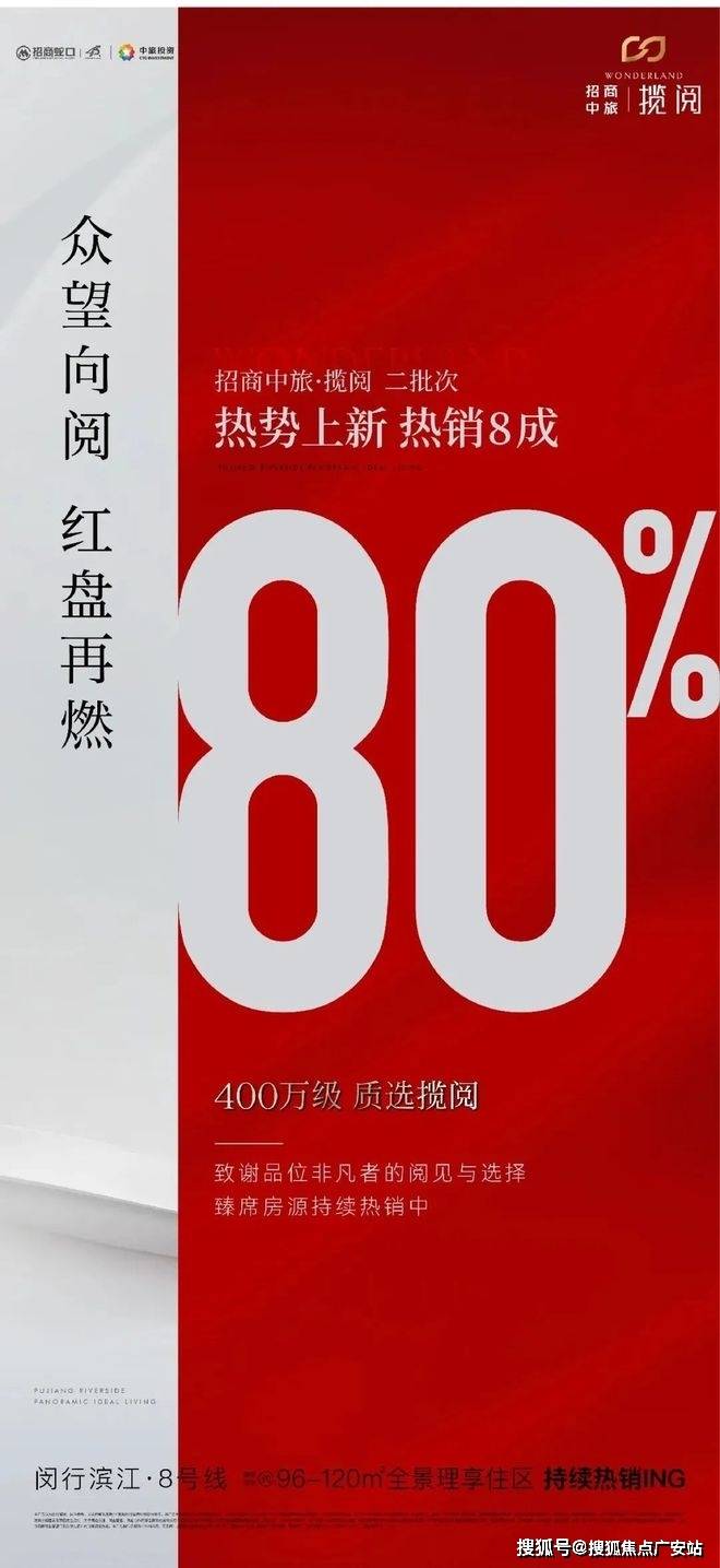 楼处)-欢迎您-地址-价格-户型-小区环境-楼盘详情-交房时间-周边配套-售楼处电话pg电子试玩平台2025招商中旅揽阅(营销中心)首页网站-招商中旅揽阅销售中心(售(图71)